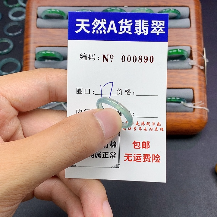 未镶嵌戒指翡翠翡翠