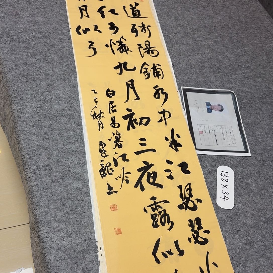 书法中书杨建龙138+34啊