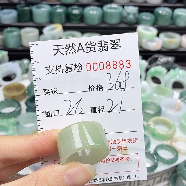 未镶嵌戒指翡翠戒指