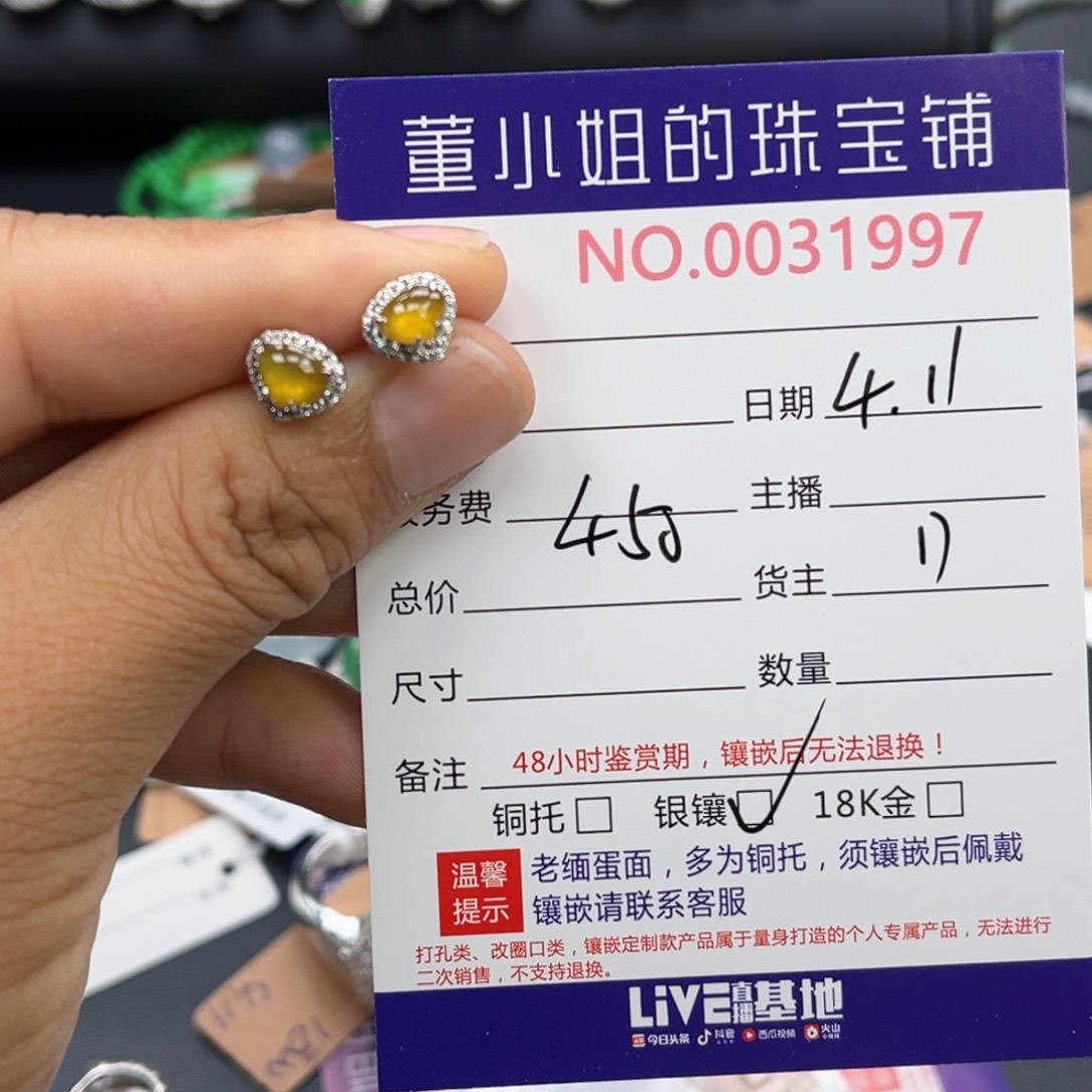 翡翠银S925镶嵌耳饰戒指