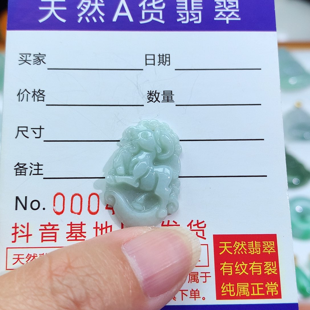 翡翠颈饰未镶嵌生肖羊