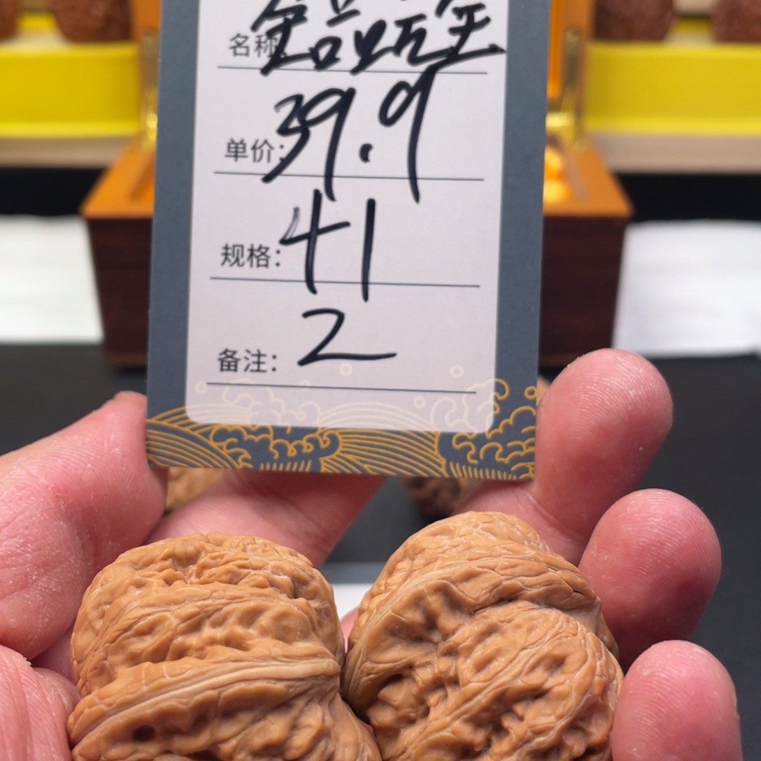 文玩核桃吊坠二号