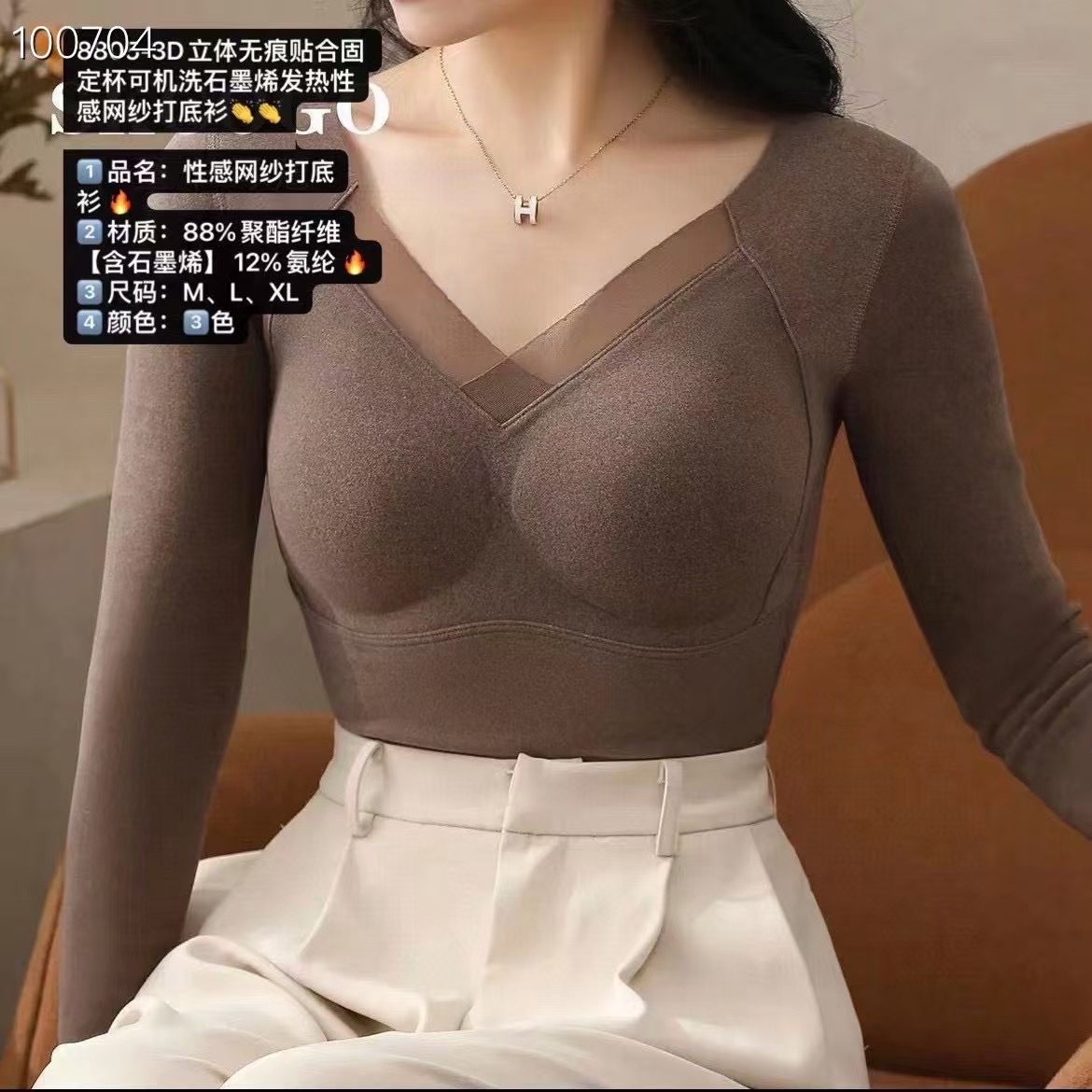 16#性感长袖聚酯纤维厚款舒适保暖美体保暖内衣女