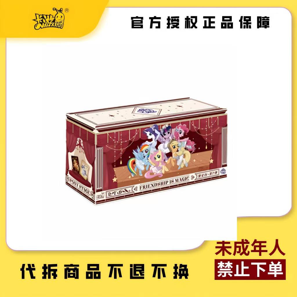 卡游【繁星大转盘】 小马宝莉繁星包第二弹动漫收藏卡牌