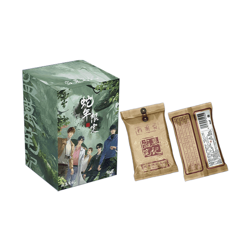 【叠叠+兑换点盒】Hitcard《盗墓笔记》·蛇年限定尊享收藏卡牌