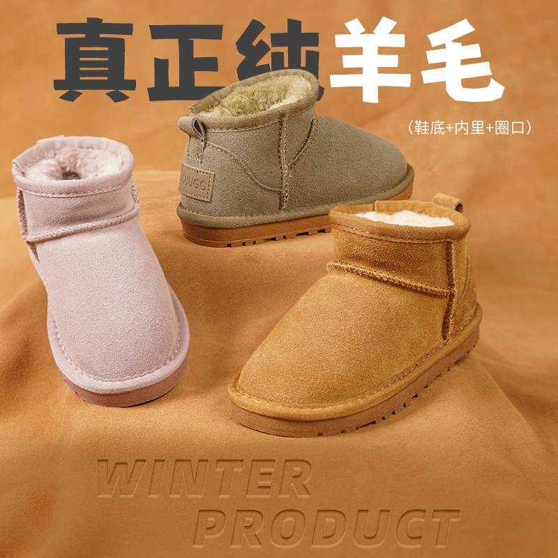 【羊皮毛一体】儿童雪地靴加绒加厚冬季保暖舒适女童男童真皮大棉鞋