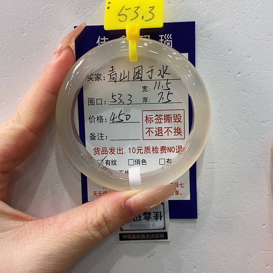 青***水玛瑙/玉髓未镶嵌手镯