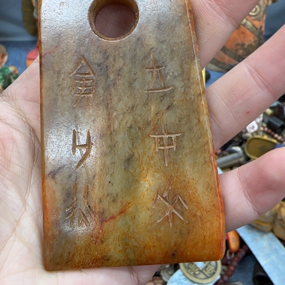 未镶嵌和田玉（糖玉）挂件