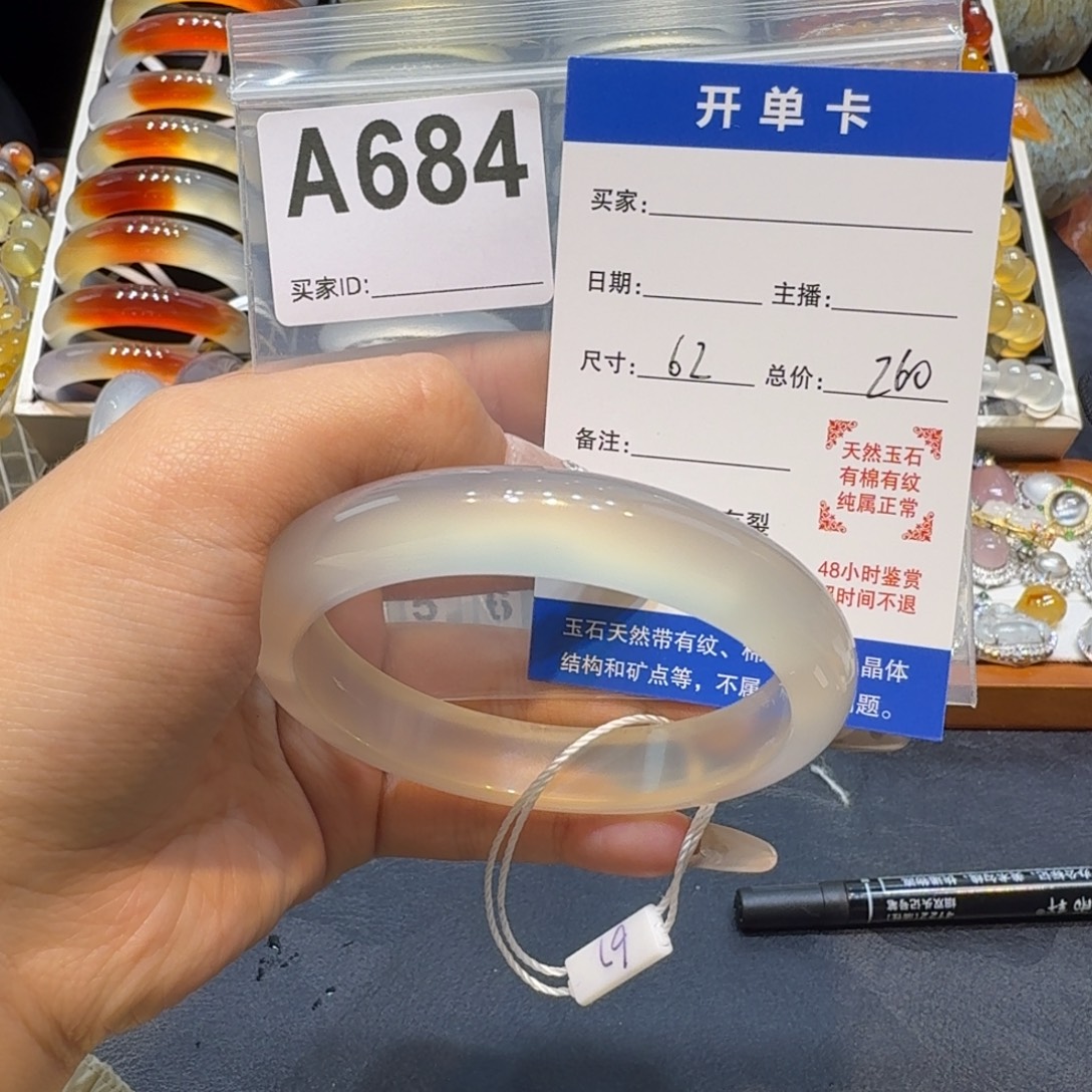 玛瑙/玉髓未镶嵌手镯