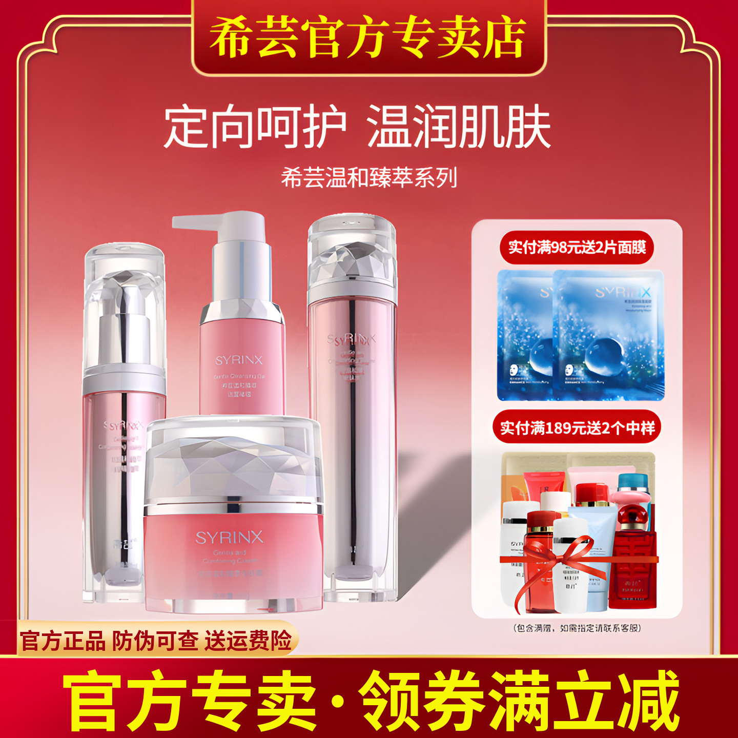希芸温和臻萃套装安肤水安肤霜精华露敏感肌补水保湿滋润官方正品