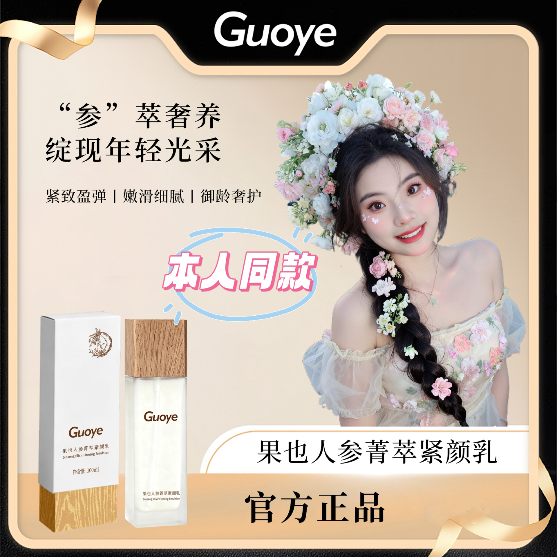 修复紧颜乳无水配方深度滋养肌肤