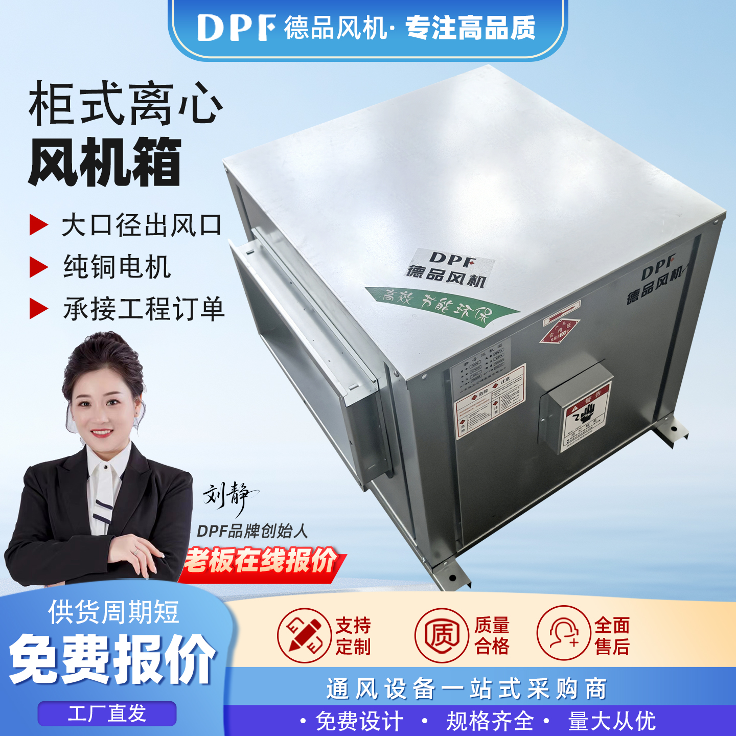 HTFC消防排烟风机箱3c消防排烟风机箱排烟风机箱柜式离心排烟风机