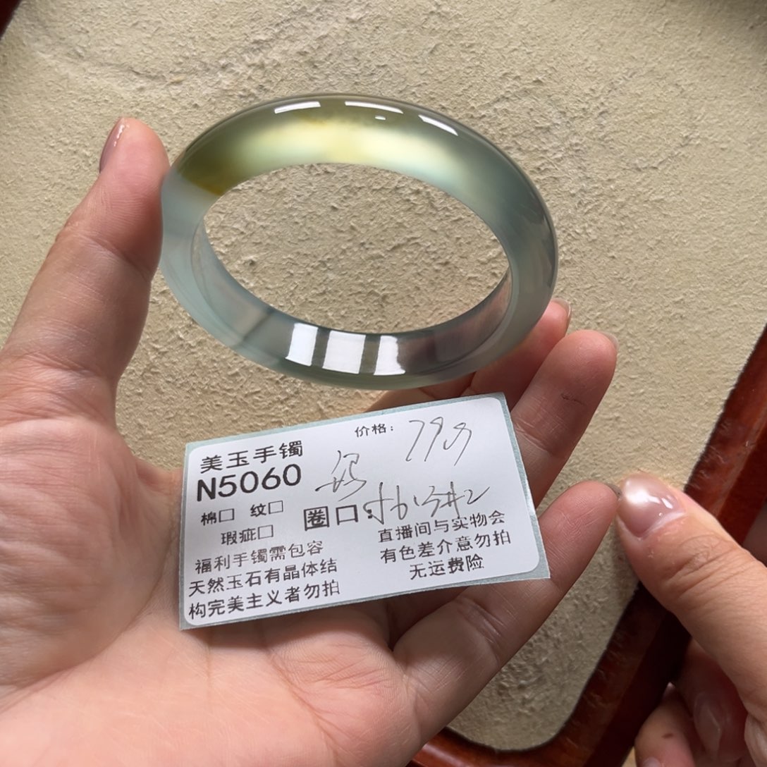 千****玛瑙/玉髓未镶嵌手镯5060