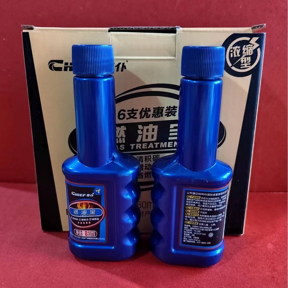 车·仆蓝装经典然油宝汽车摩托液体清路净化尾气除碳清洗剂