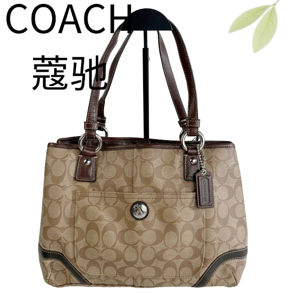 95新 COACH/蔻驰 老花手提单肩手提包G25127455底长30X23