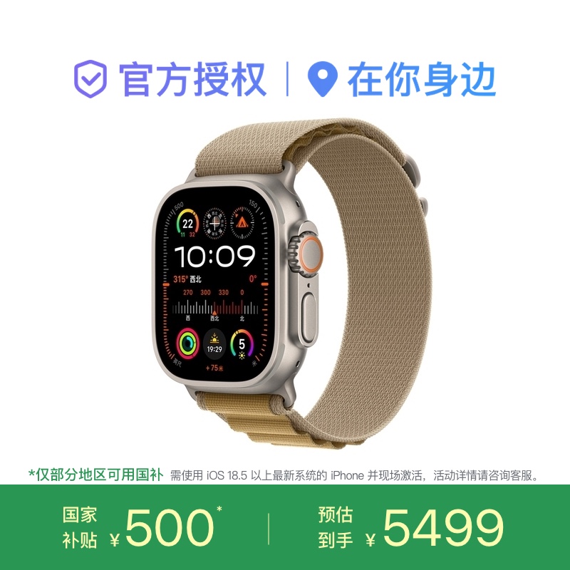 【多地国补】Apple Watch Ultra 2 GPS+蜂窝 智能手表 2024款