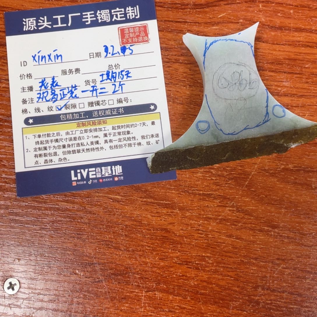 定制翡翠未镶嵌小*猫