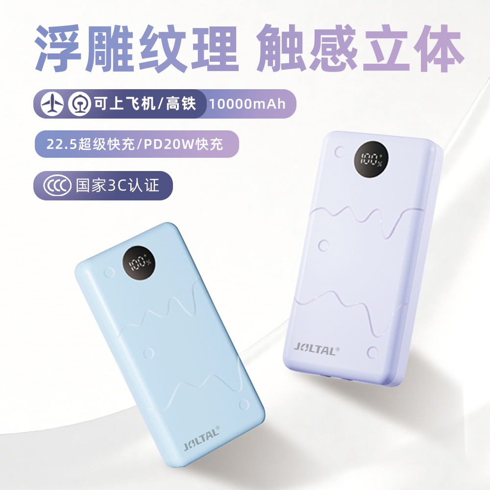 【小东北】巨拓新款自带线快充3c充电宝1万/2万毫安可上飞机高铁