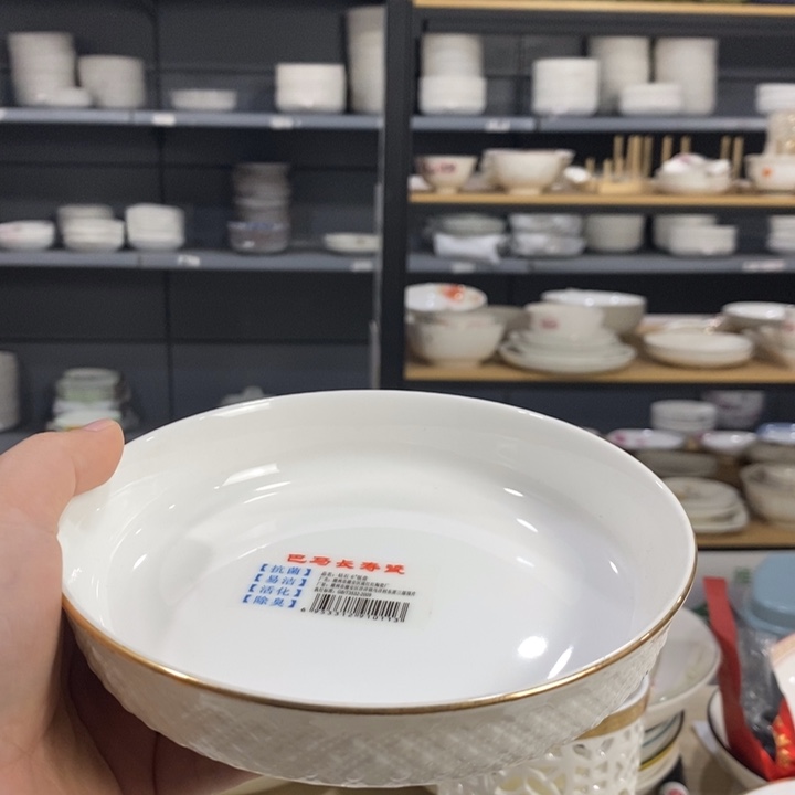 欢***儿陶摆件79号6英寸8个装圆盘金边圆盘