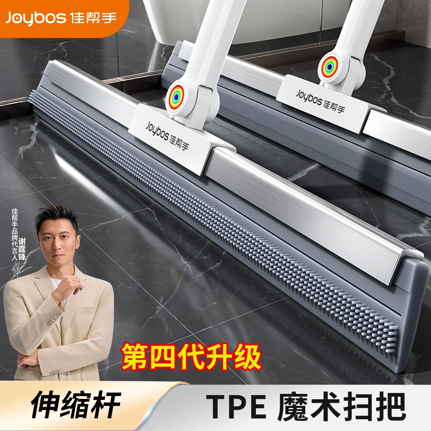 佳帮手四代伸缩杆魔术扫把刮水扫地拖地神器新款家用干湿两用地刮