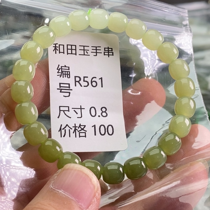 未镶嵌手链和田玉