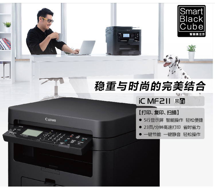 【二手打印机】黑白激光多功能一体机MF211九成新