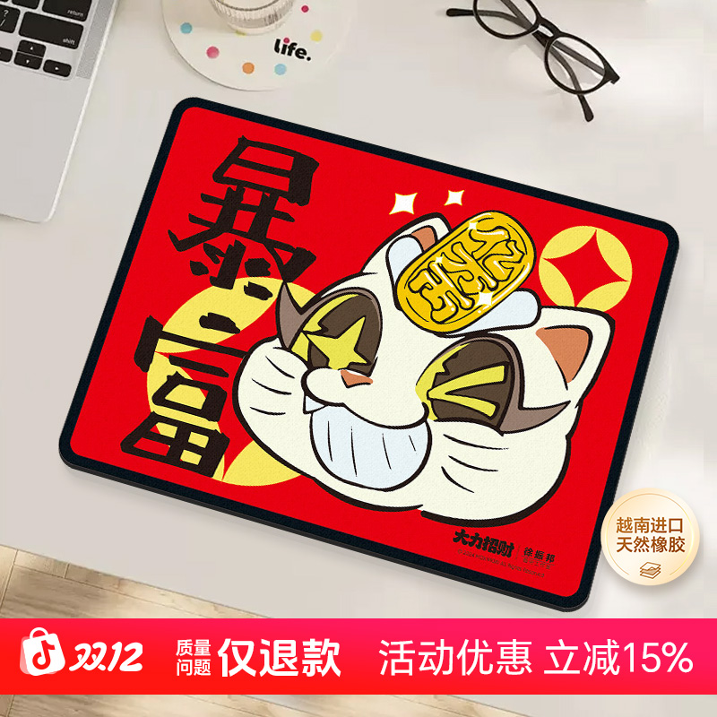 大力招财猫鼠标垫财神爷个性加厚桌垫子电脑办公滑鼠标【正版联名】