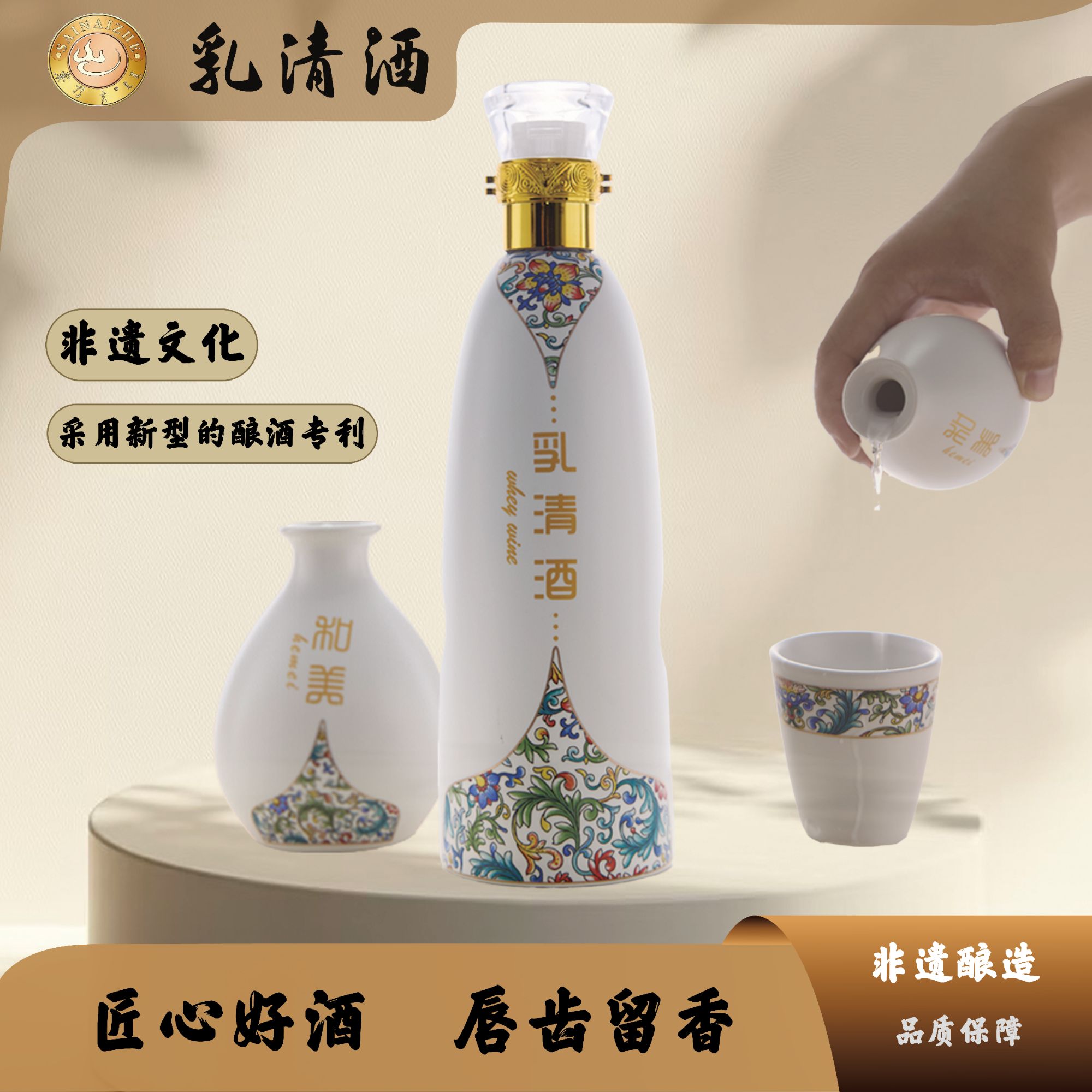 赛乃者【草原特产】内蒙古草原特色乳清酒2瓶装礼盒款奶酒15度500ml