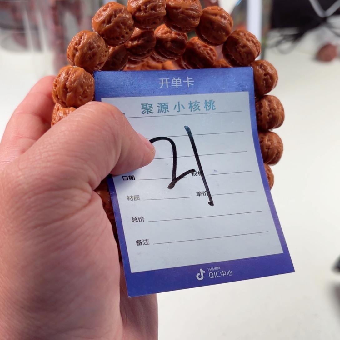 文玩核桃手串小核桃21