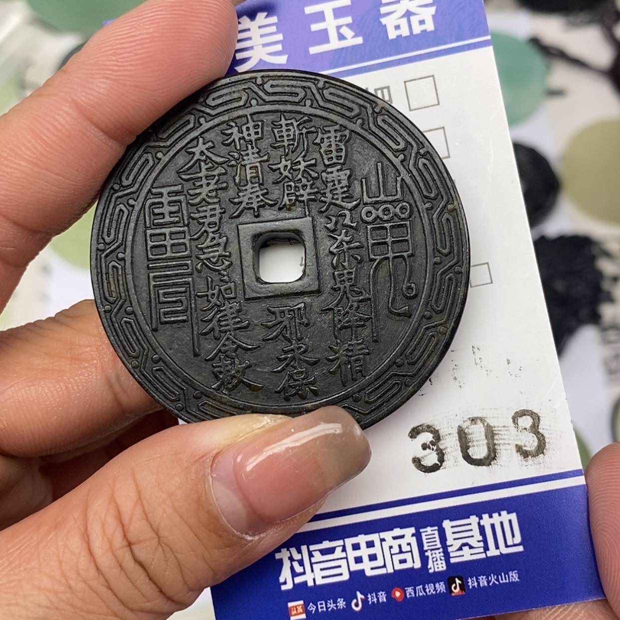 【闪购商品】岫玉颈饰未镶嵌挂件