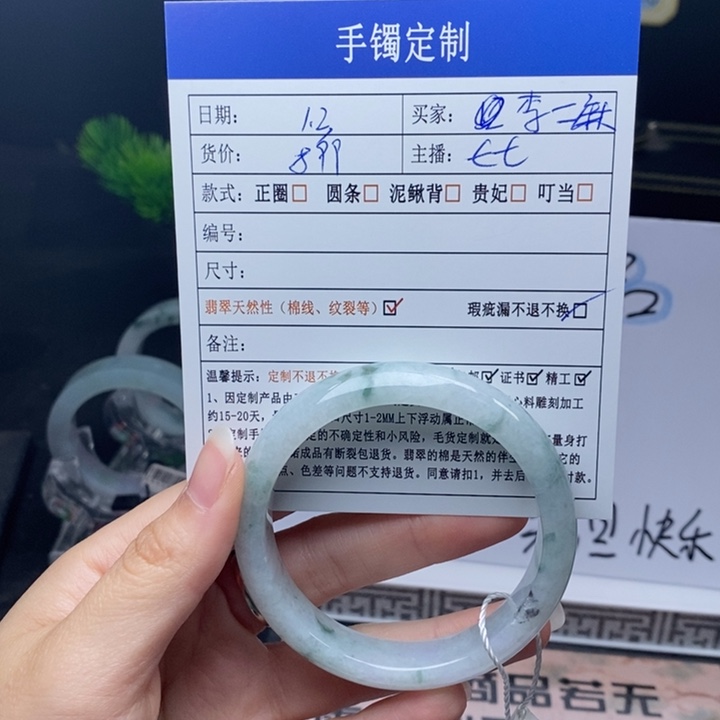 李****翡翠未镶嵌手镯翡翠