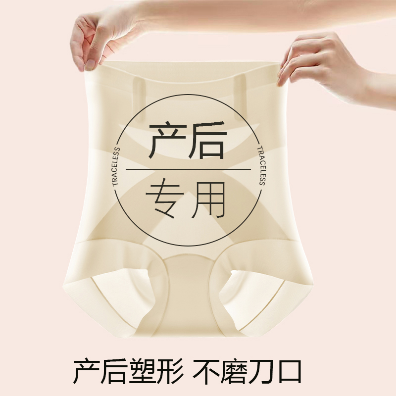【10A抗菌】产后高腰提臀无痕微收腹收小肚子塑型透气不卷边内裤