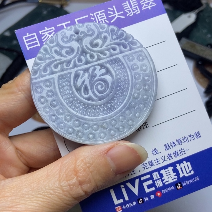 翡翠挂件未镶嵌翡翠