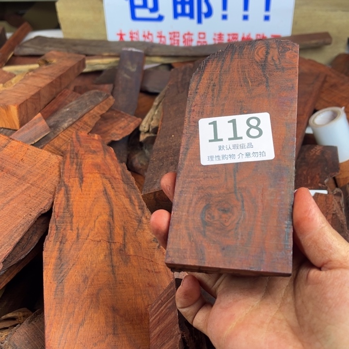 用***8檀香紫檀（小叶紫檀）瑕疵品木料
