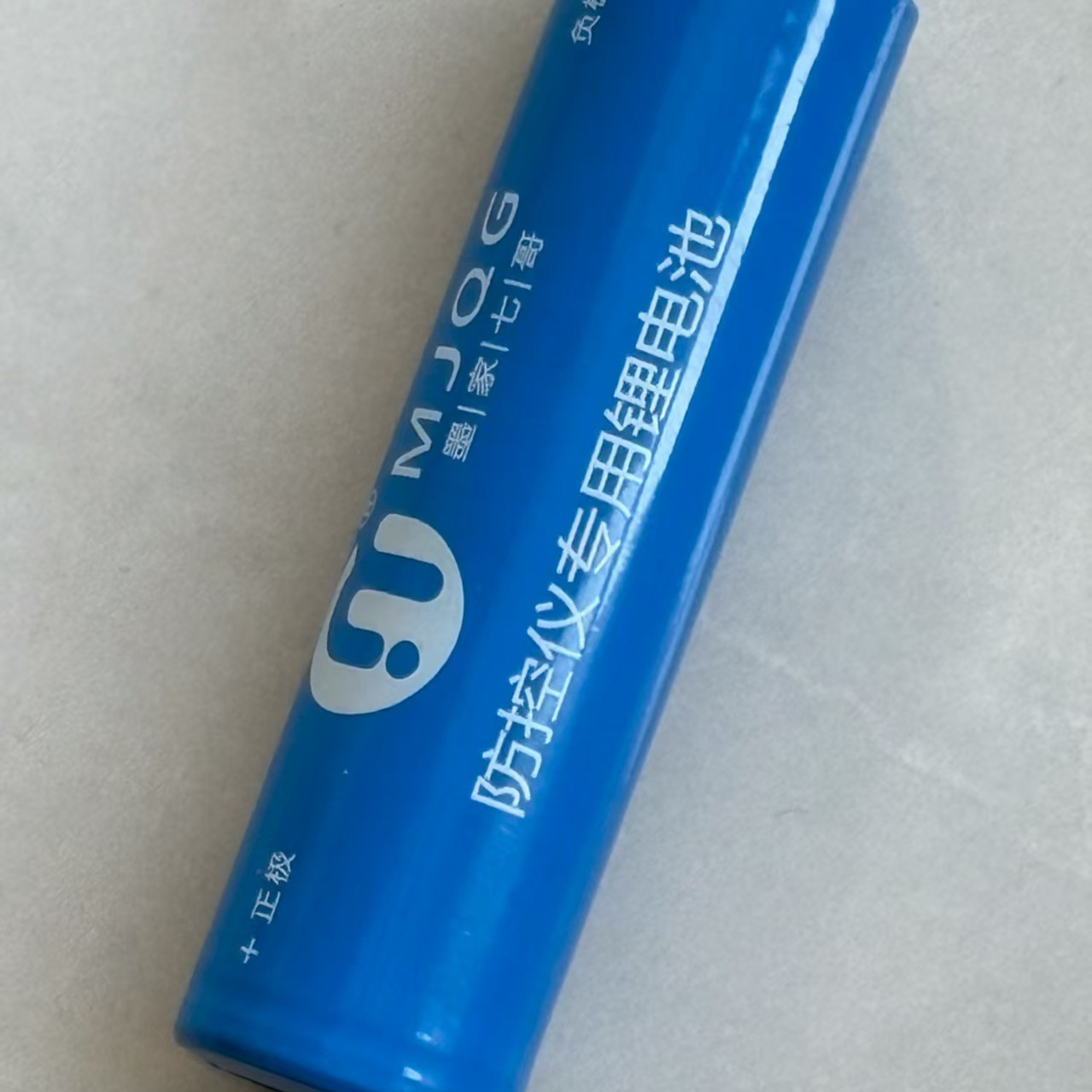 墨家七哥防控仪专用电池