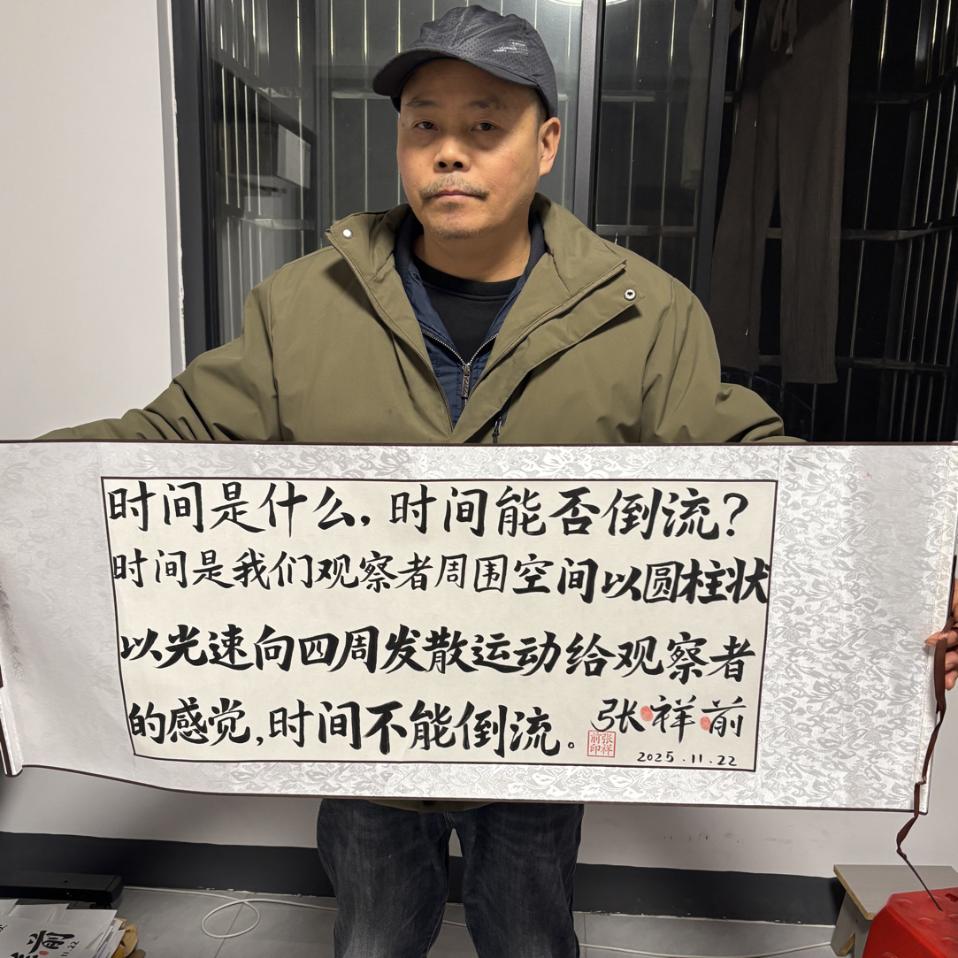 张祥前名人名言宣纸手稿画卷