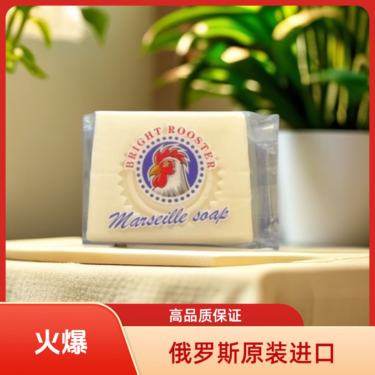 新款大公鸡洗衣皂衣物专用阳光好用不伤手去污去渍快方块肥皂鸡头