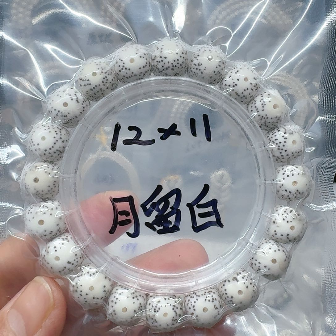 星月菩提吊坠12.11月留白