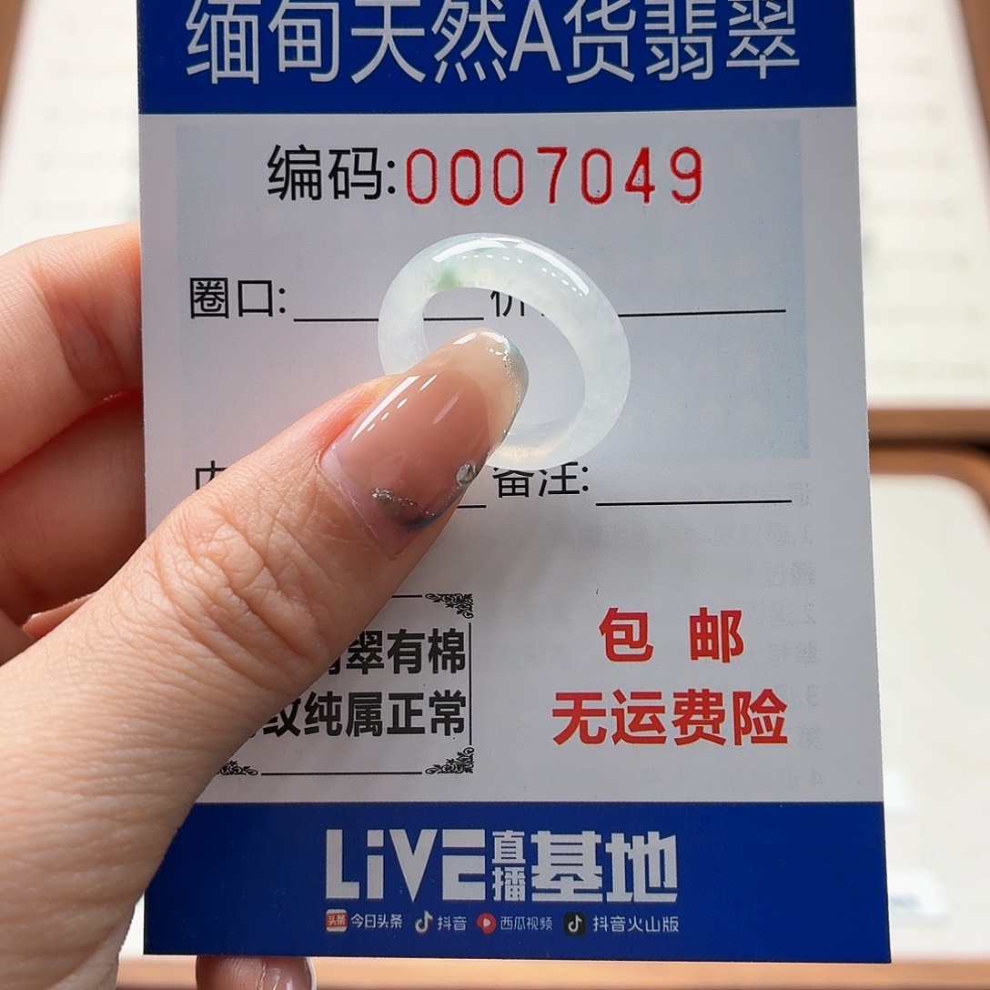 未镶嵌戒指翡翠天然缅甸翡翠A货圈口9