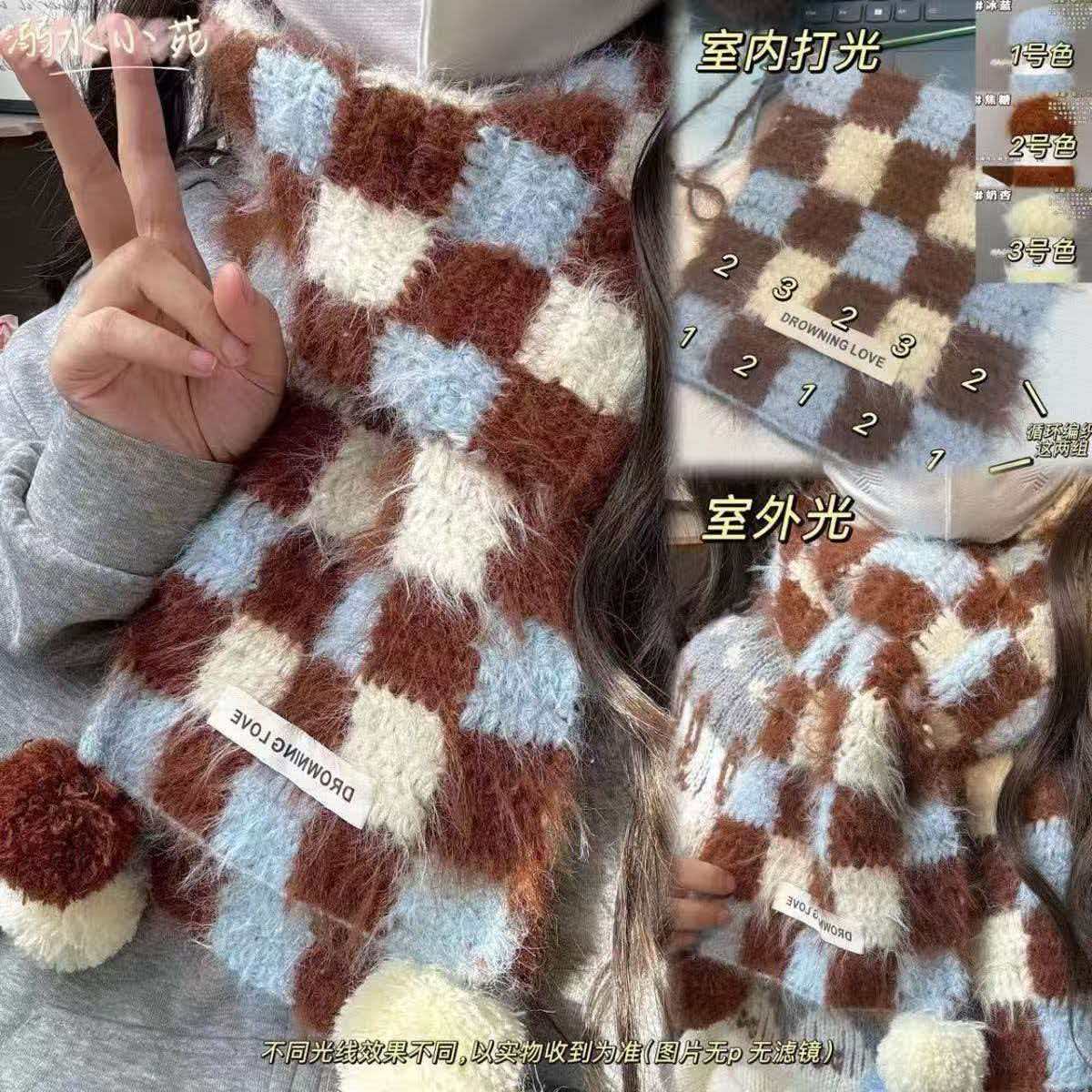 手工自制钩针编织46%羊毛A类混纺雪花纱三色棋盘格围巾diy材料包