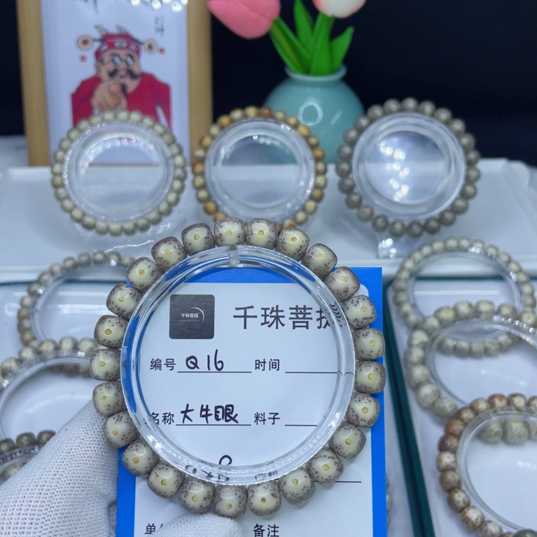 G***e手串星月菩提16大牛眼