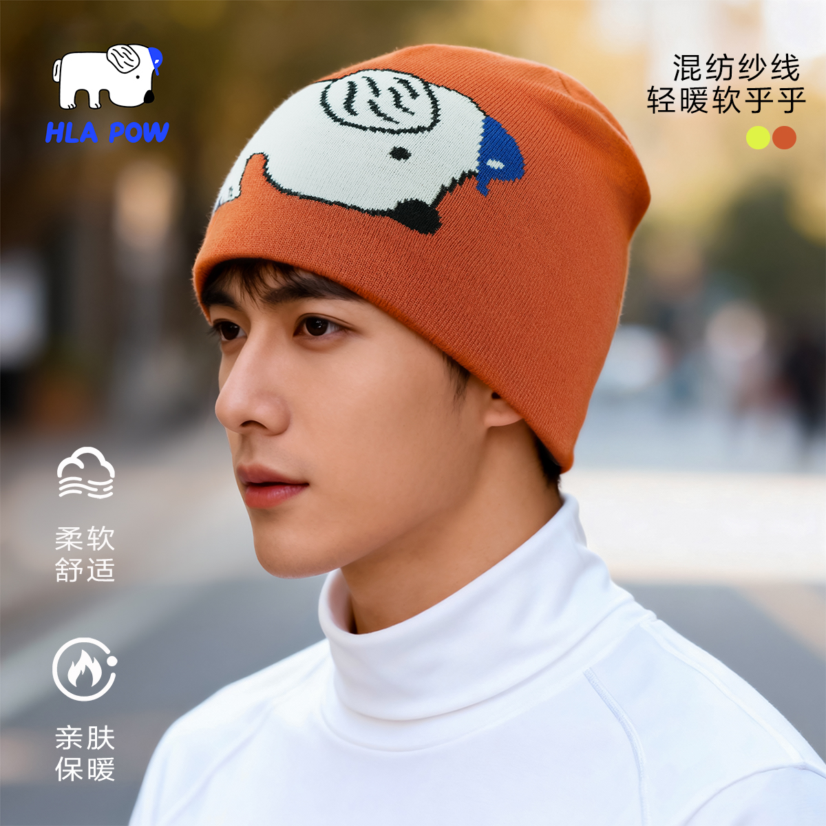HLAPOW/澜跑运动跑步保暖便携户外运动登山针织帽男女同款