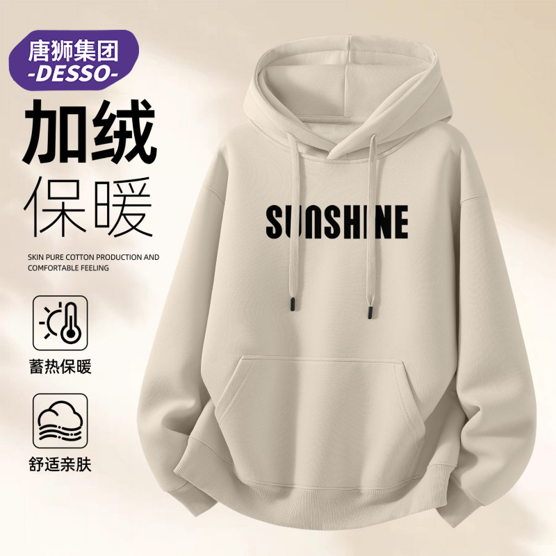 唐狮集团DESSO卫衣男款美式连帽秋冬加绒加厚保暖上衣服青少年