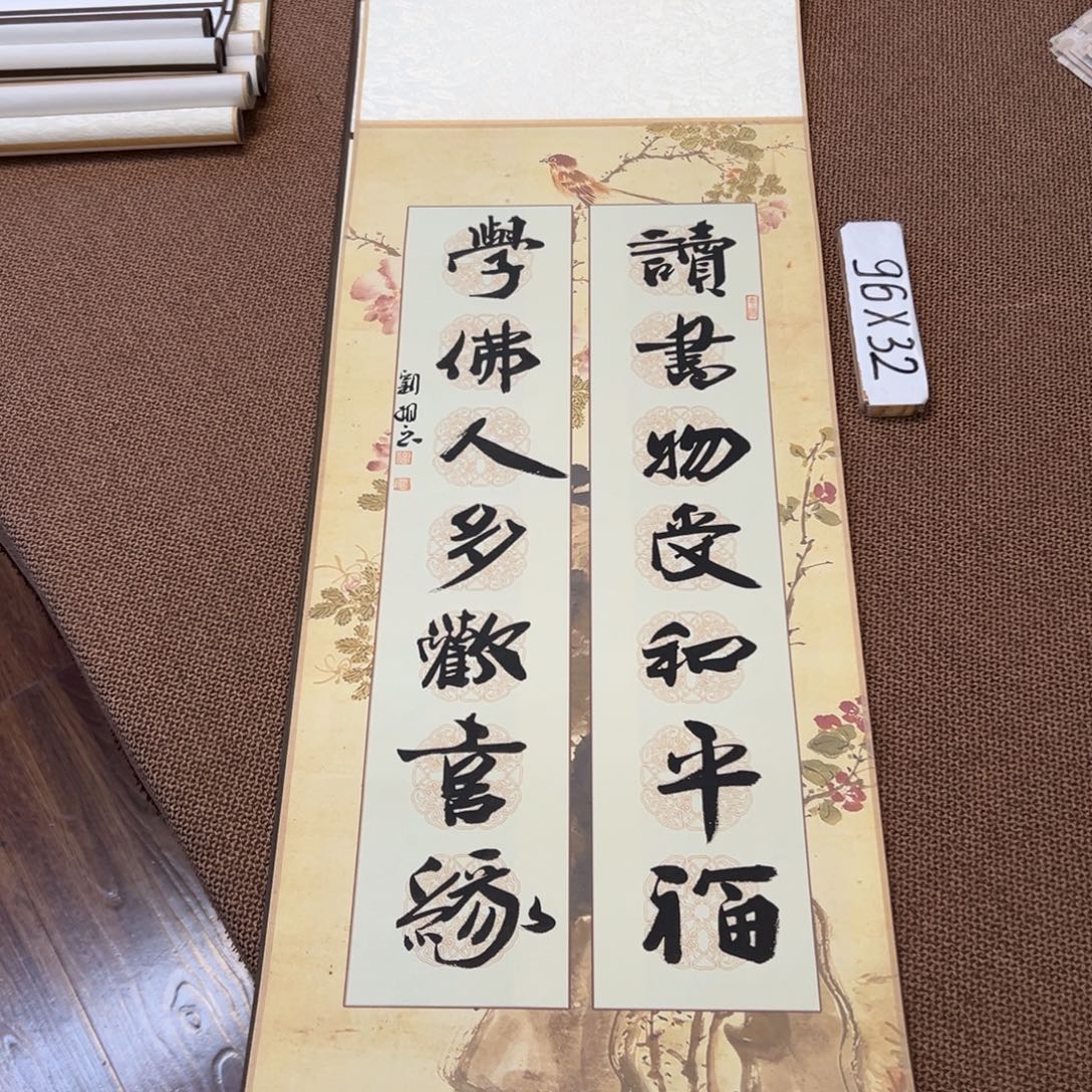 书法子墨艺术刘相玉书法作品