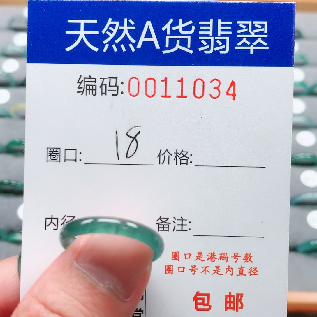 【闪购商品】翡翠戒指未镶嵌戒圈