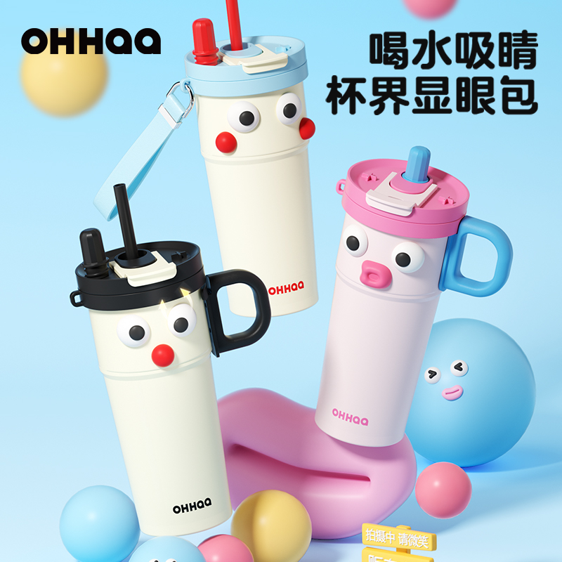 OHHAA吸管保温杯大容量女高颜值316保冷冰霸杯子车载咖啡随行水杯