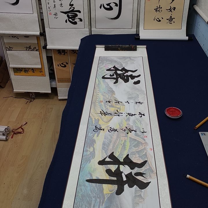 拼搏定制书法作品