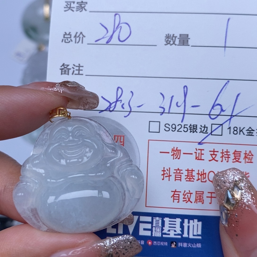 翡翠颈饰未镶嵌天然翡翠