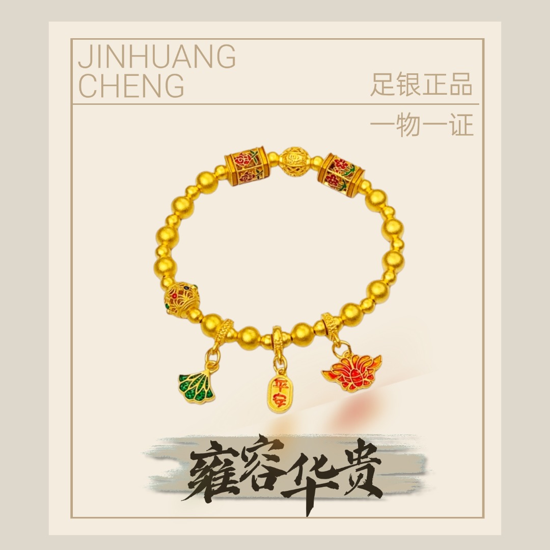 足银银制品 【雍荣华贵】白菜手串百财蝴蝶平安无事牌转运珠磨砂