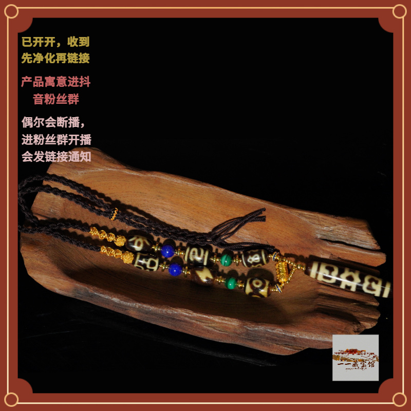 藏宝阁 ▎莲师法帽莲花见即解脱帽项链701647（财老爷防伪标）